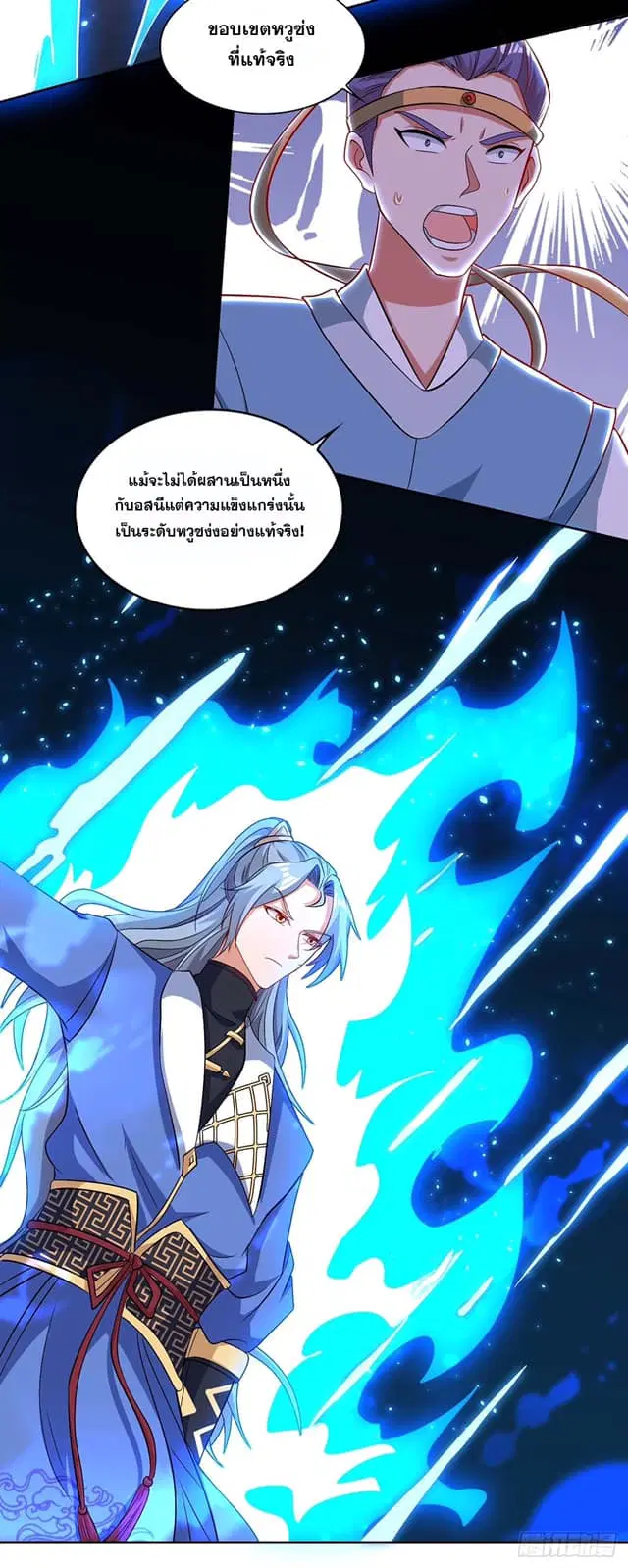Reborn 80,000 years ตอนที่ 158 หน้า 11
