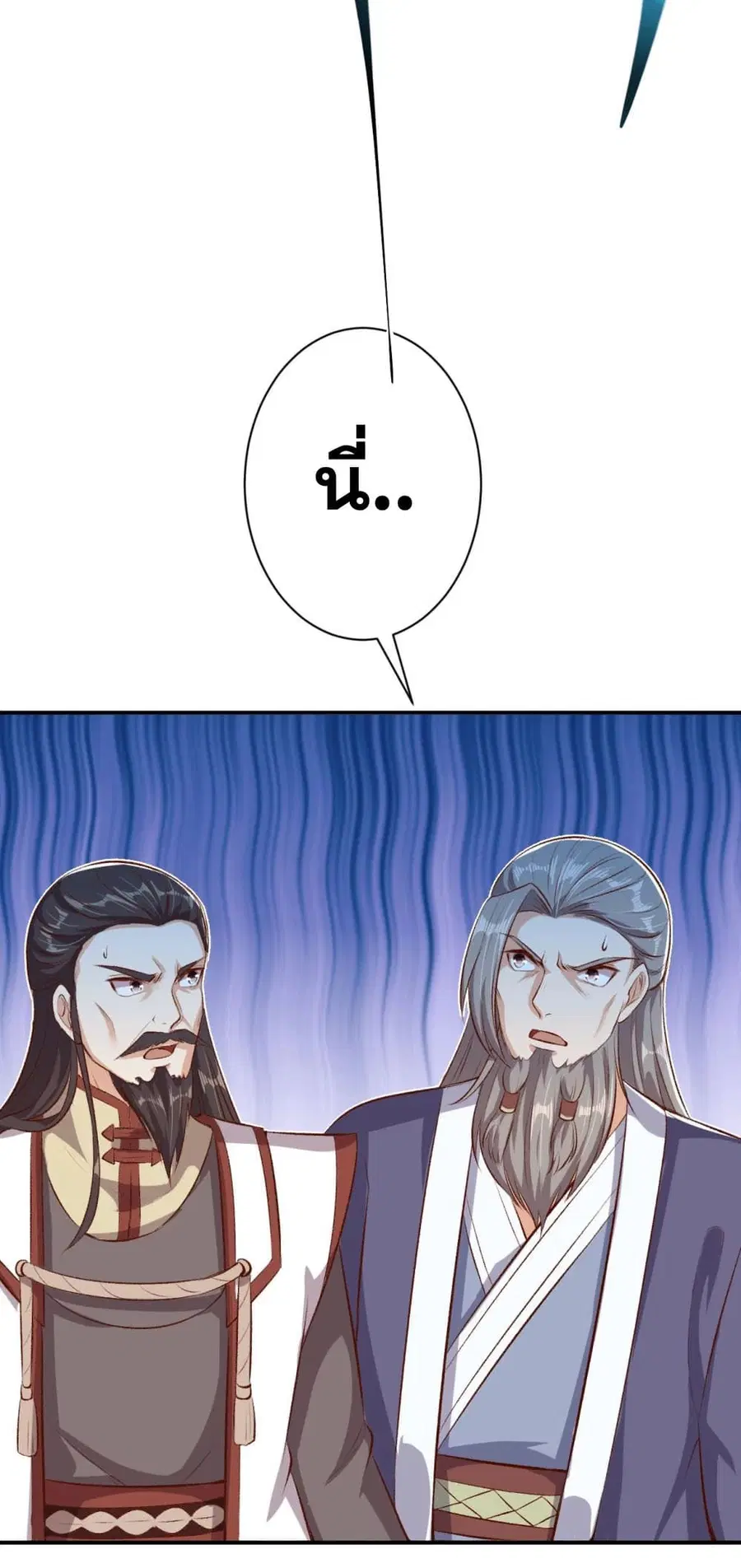 Against the Gods ตอนที่ 362 หน้า 15