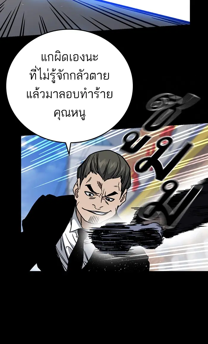Study Group ตอนที่ 147 หน้า 44