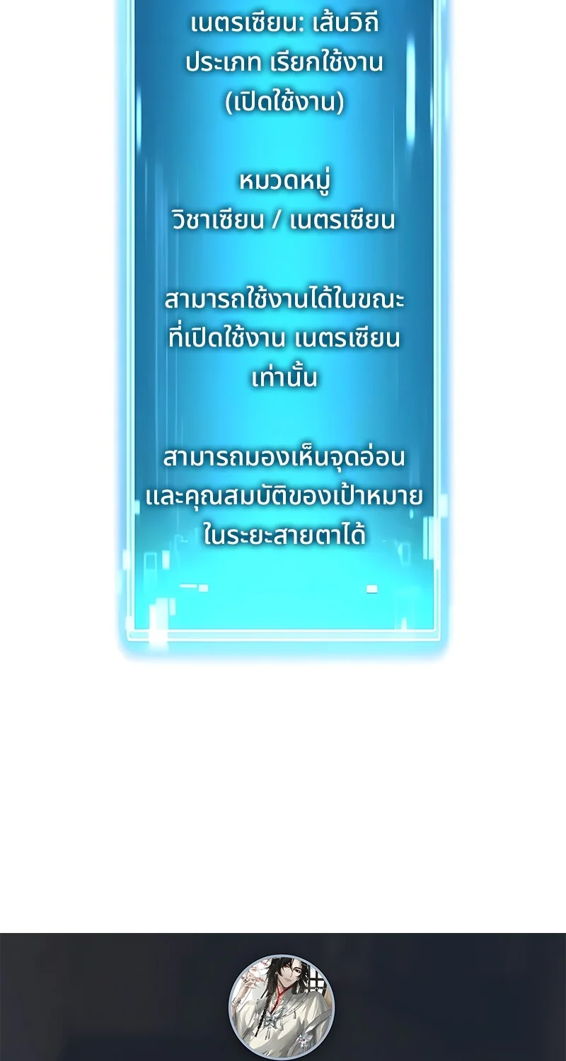The Hero Returns ตอนที่ 147 หน้า 108