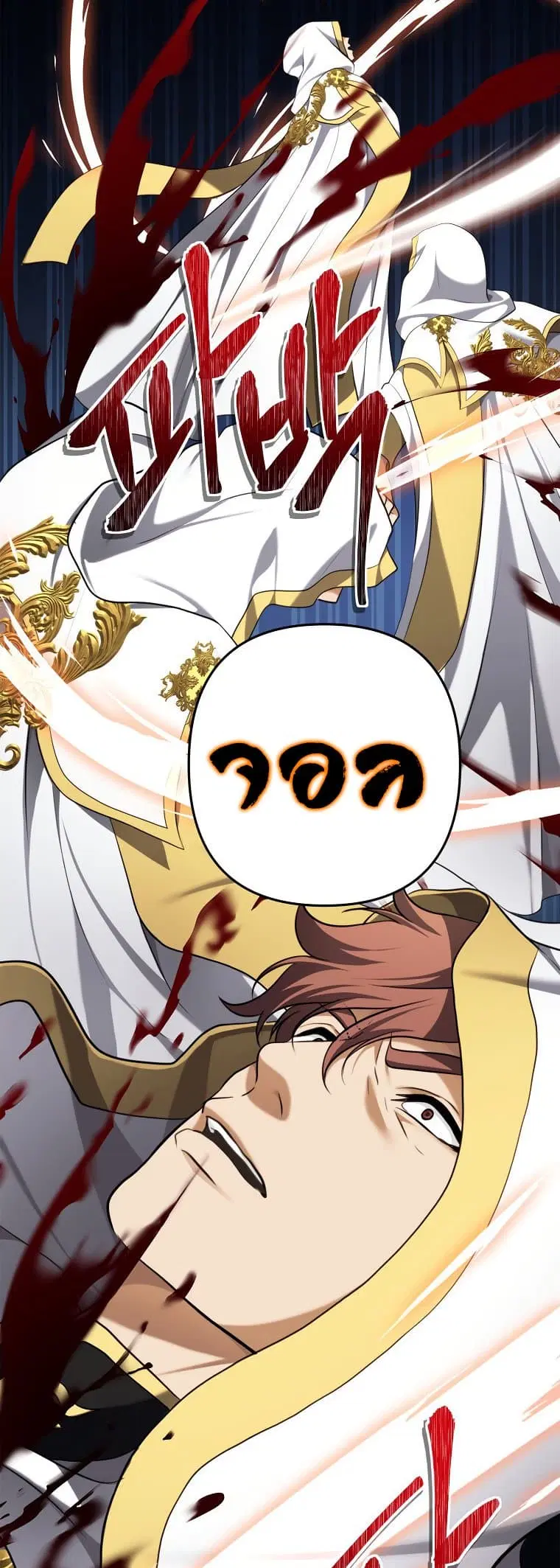 Ranker Who Lives A Second Time ตอนที่ 129 หน้า 25