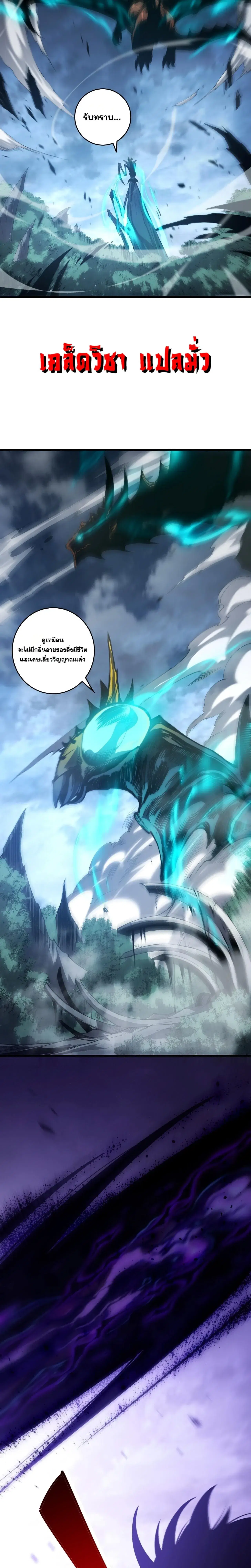 Necromancer King of The Scourge ตอนที่ 308 หน้า 17