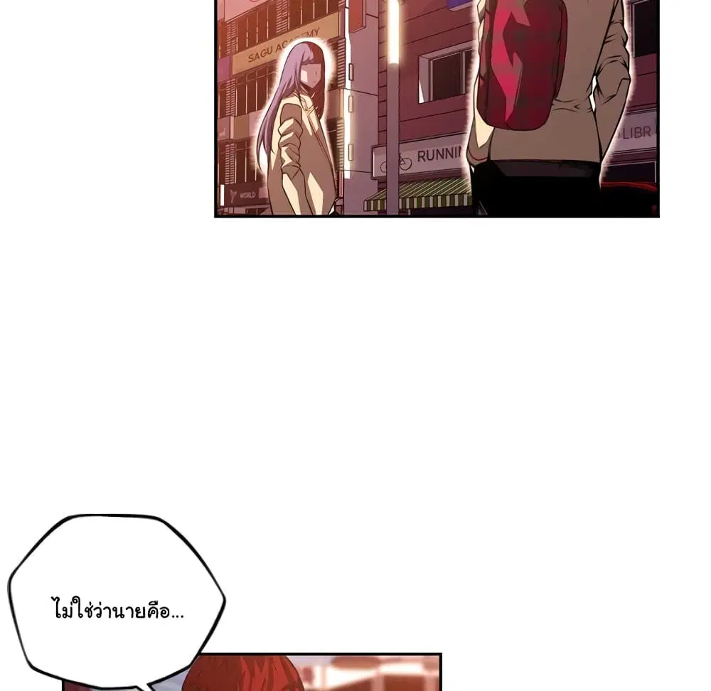 SuperNova ตอนที่ 102 หน้า 76