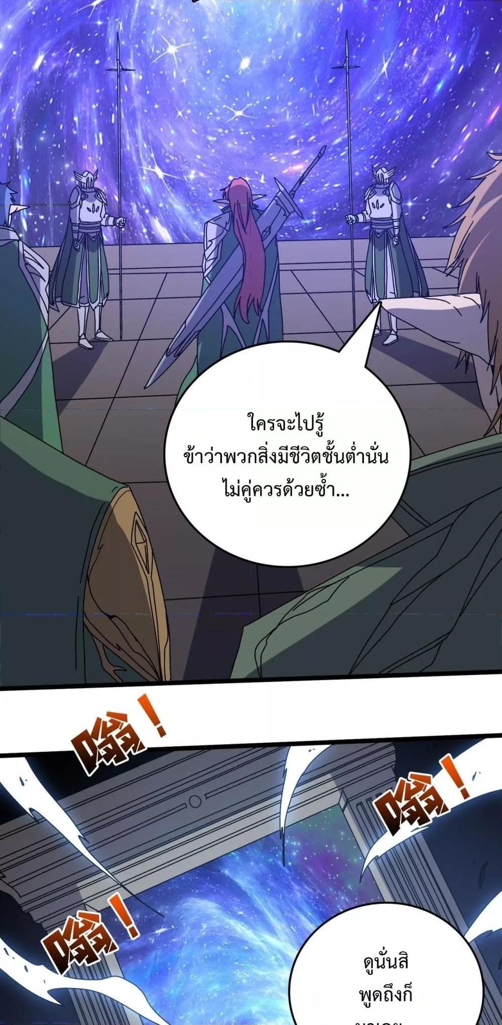 Starting as the Black Dragon BOSS เริ่มต้นในฐานะ บอสมังกรดำเวลตัน ตอนที่ 78 หน้า 49
