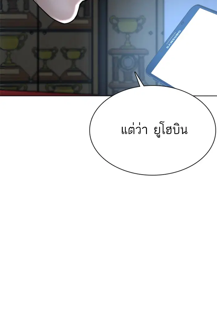 How to Fight ตอนที่ 44 หน้า 108