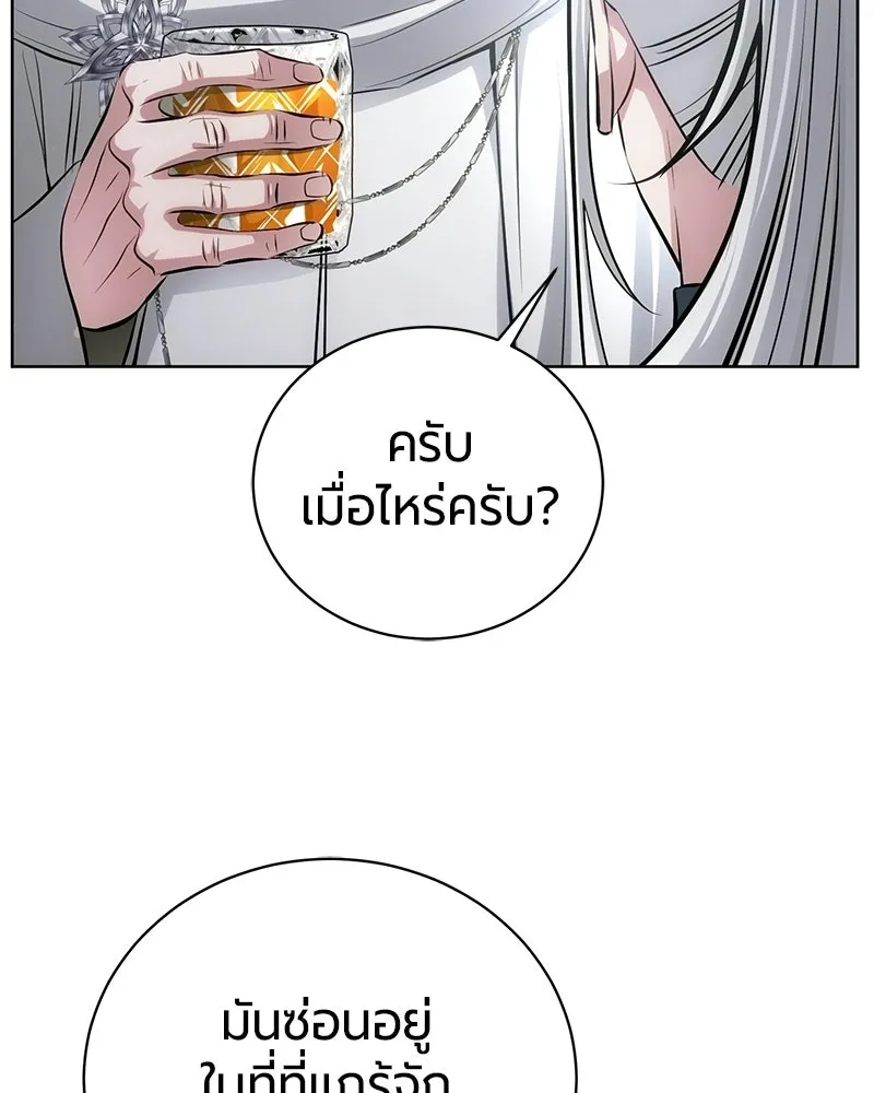 The Magic Tower’s Problem Child ตัวอันตรายแห่งหอคอยเวท ตอนที่ 38 หน้า 51