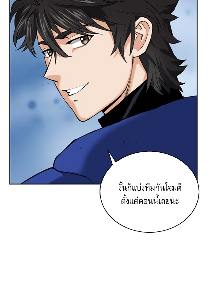 Seoul Station Druid ตอนที่ 24 หน้า 5