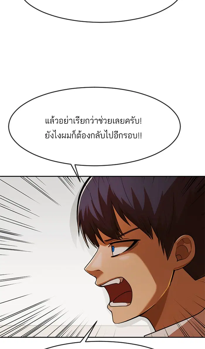 Random Chat ตอนที่ 172 หน้า 115