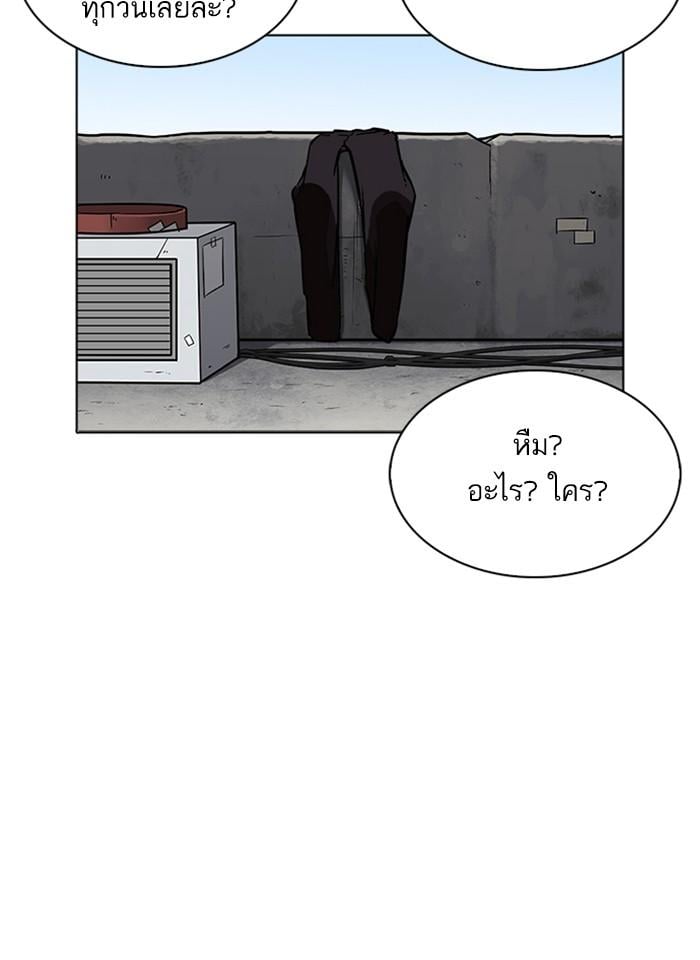 Lookism ตอนที่ 232 หน้า 76