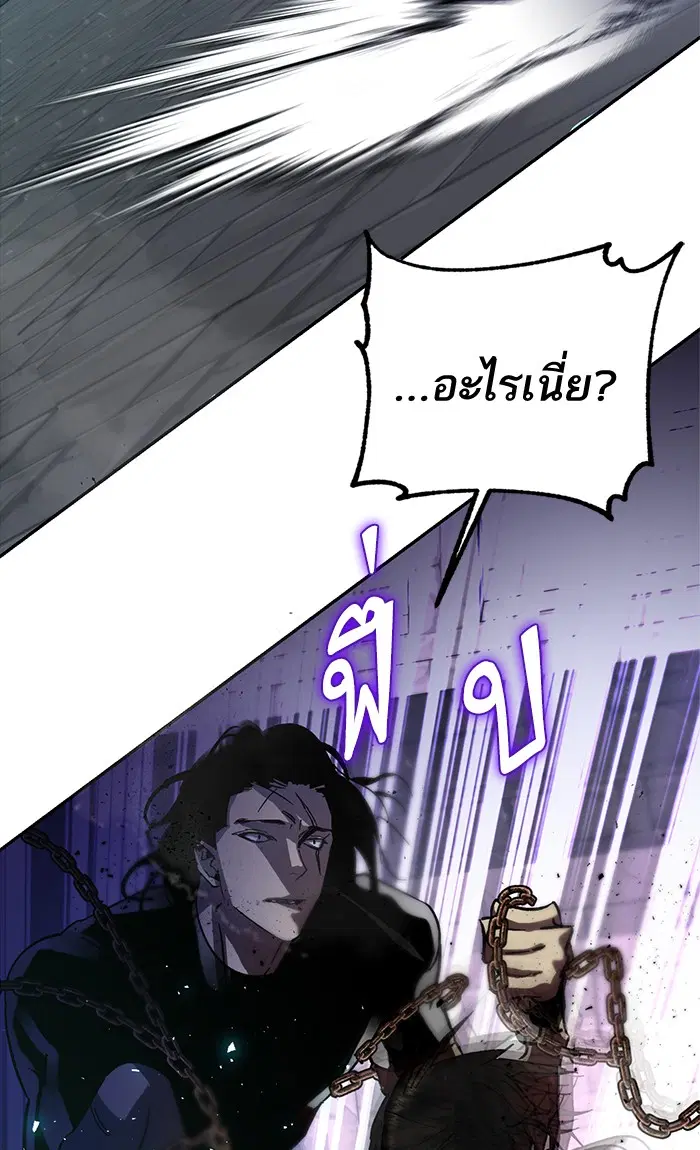 Return to Player ตอนที่ 19 หน้า 4