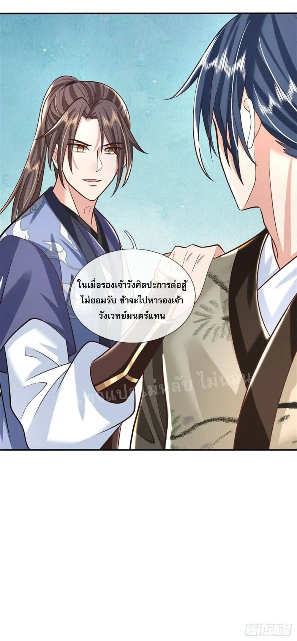 Royal God of War, Rising Dragon ตอนที่ 146 หน้า 9