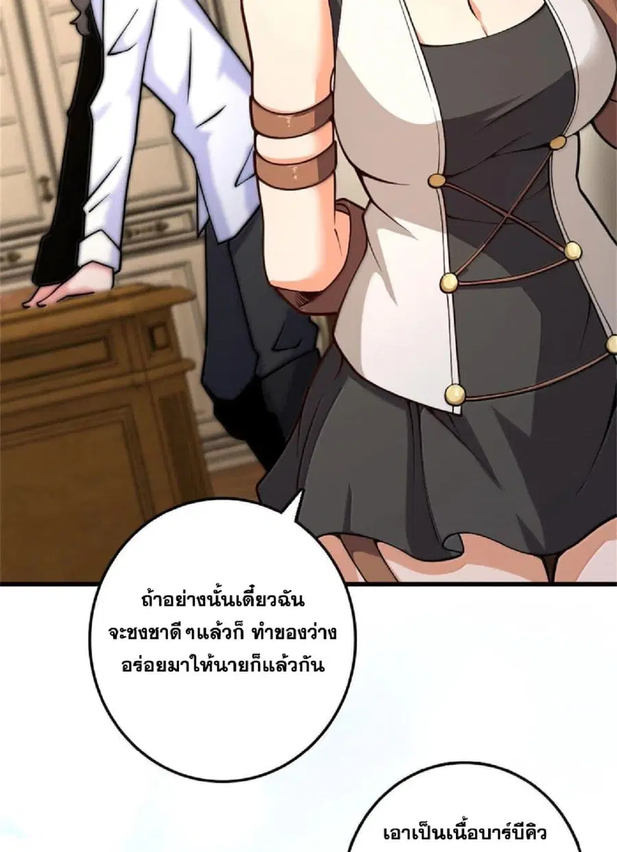Release That Witch ตอนที่ 597 หน้า 48