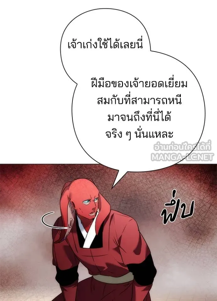Night of the Ogre ตอนที่ 71 หน้า 33