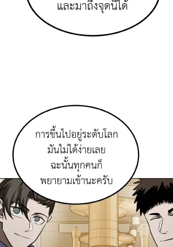 King of the Octagon ตอนที่ 135 หน้า 19