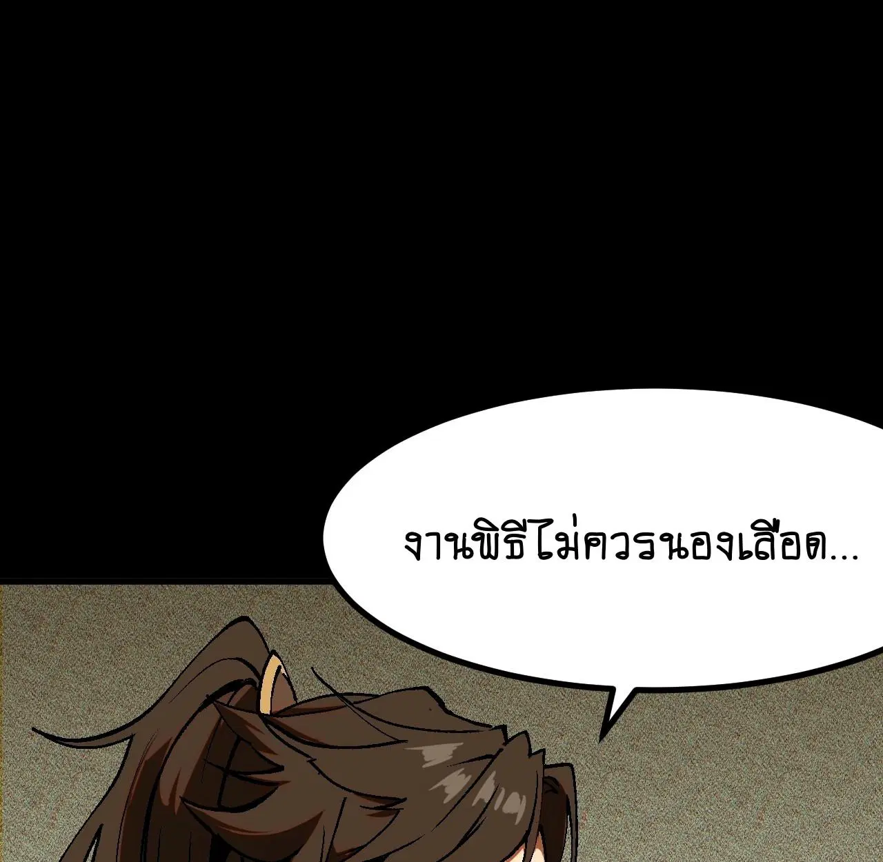 AccidentaIIy Became Famous Throughout History ตอนที่ 44 หน้า 37