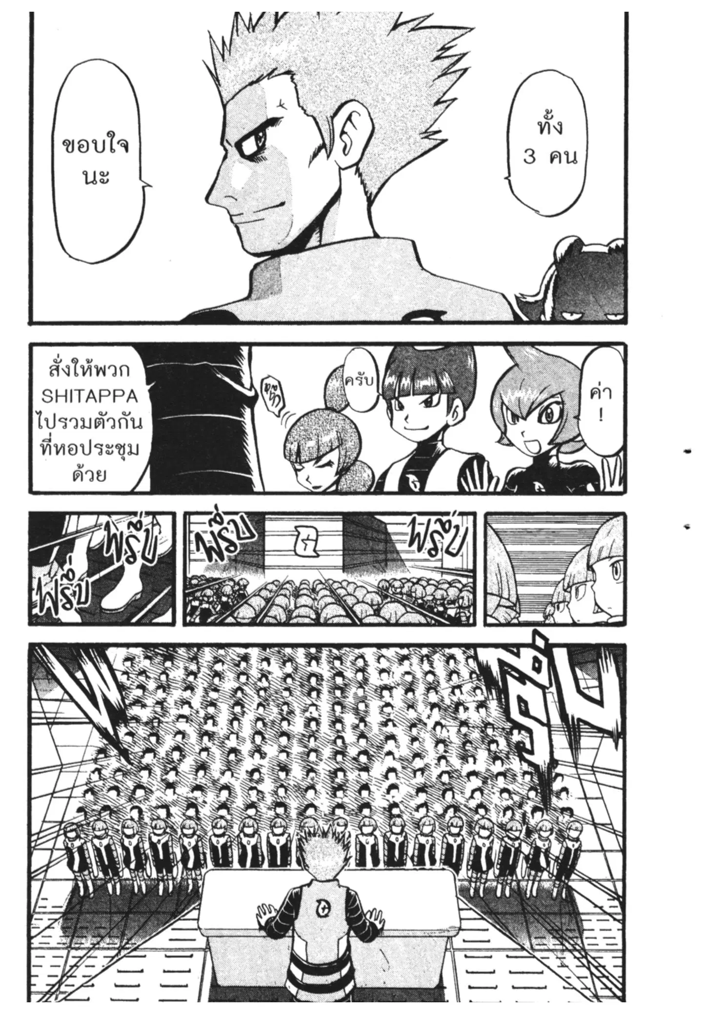 Pokémon ตอนที่ 402 หน้า 11