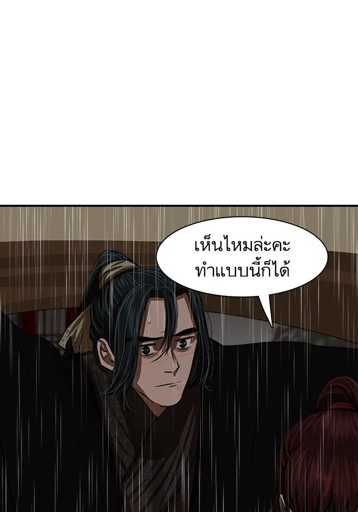 Escort Warrior ตอนที่ 194 หน้า 38