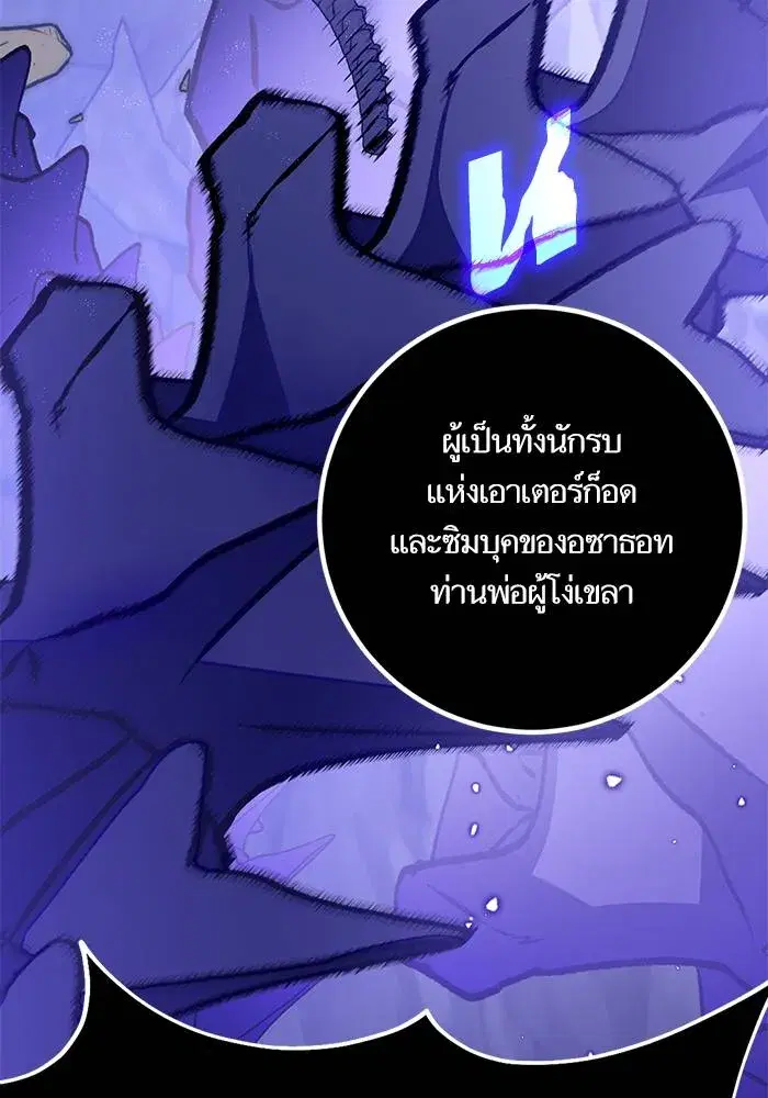 Return to Player ตอนที่ 165 หน้า 50