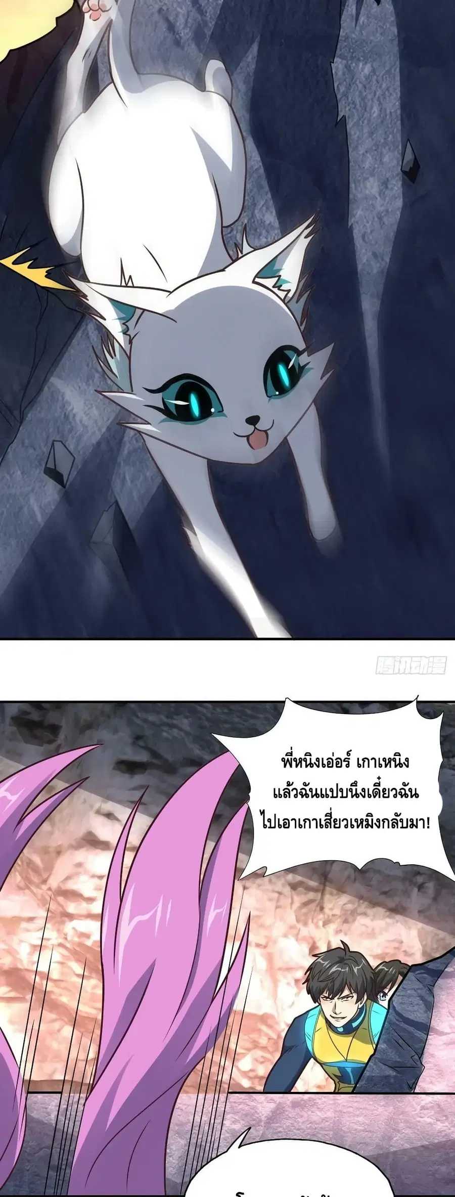 High Energy Strikes ตอนที่ 202 หน้า 30