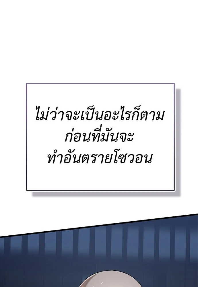 Reincarnation Path of The Underworld King ยอมรา ผู้พิพากษาจากนรก ตอนที่ 136 หน้า 169