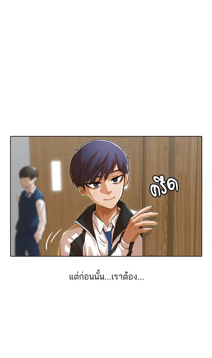 Random Chat ตอนที่ 132 หน้า 4