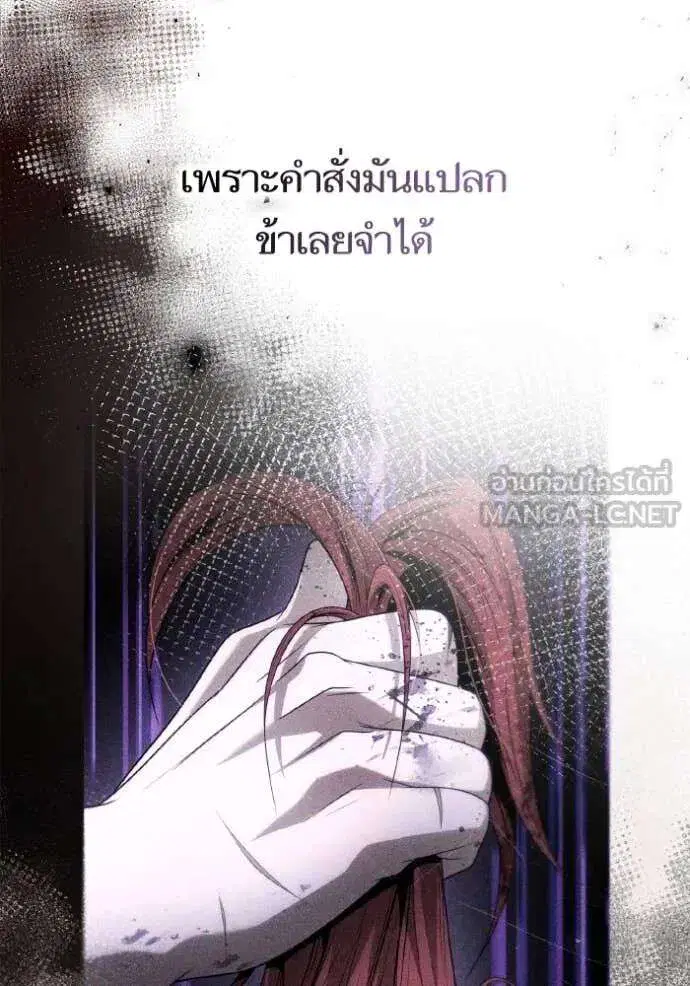Sister I Am the Queen in This Life ตอนที่ 150 หน้า 12