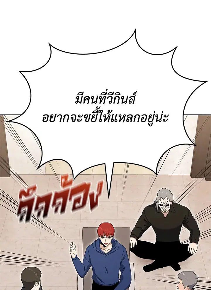 The Descent of the Demonic Master ตอนที่ 149 หน้า 24