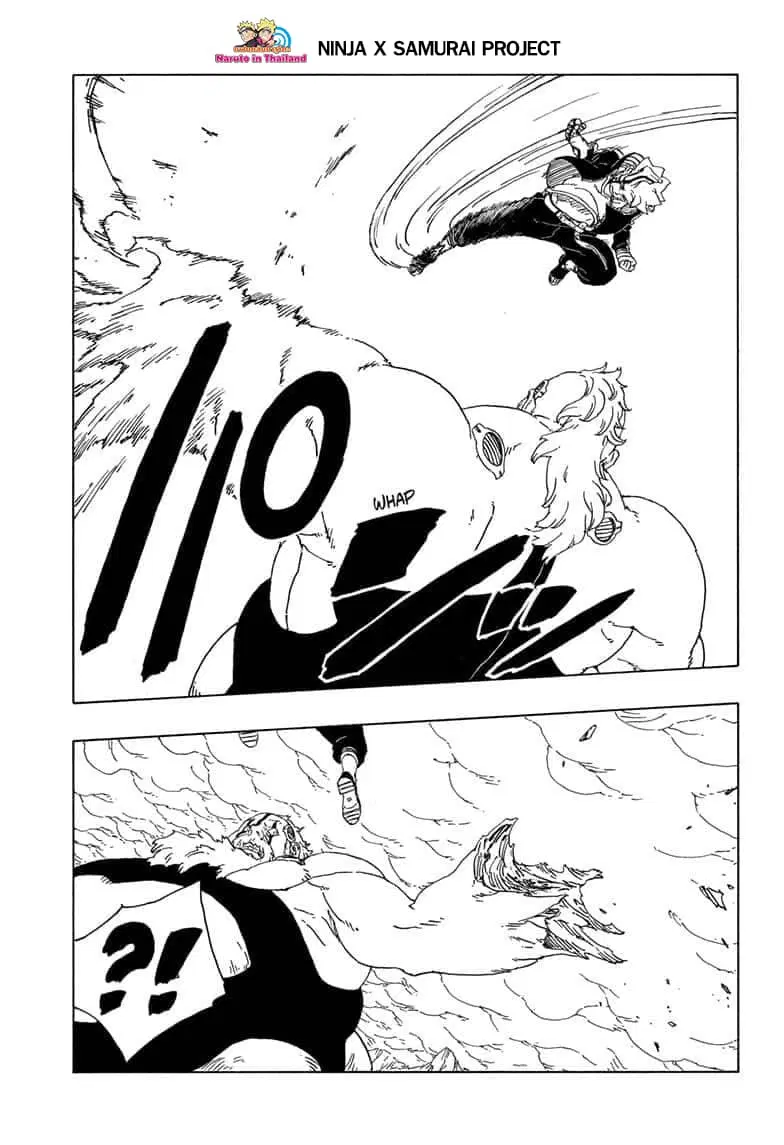 Boruto: Naruto Next Generations – โบรูโตะ: นารูโตะ เน็กซ์ เจนเนเรชั่น ตอนที่ 43 หน้า 27