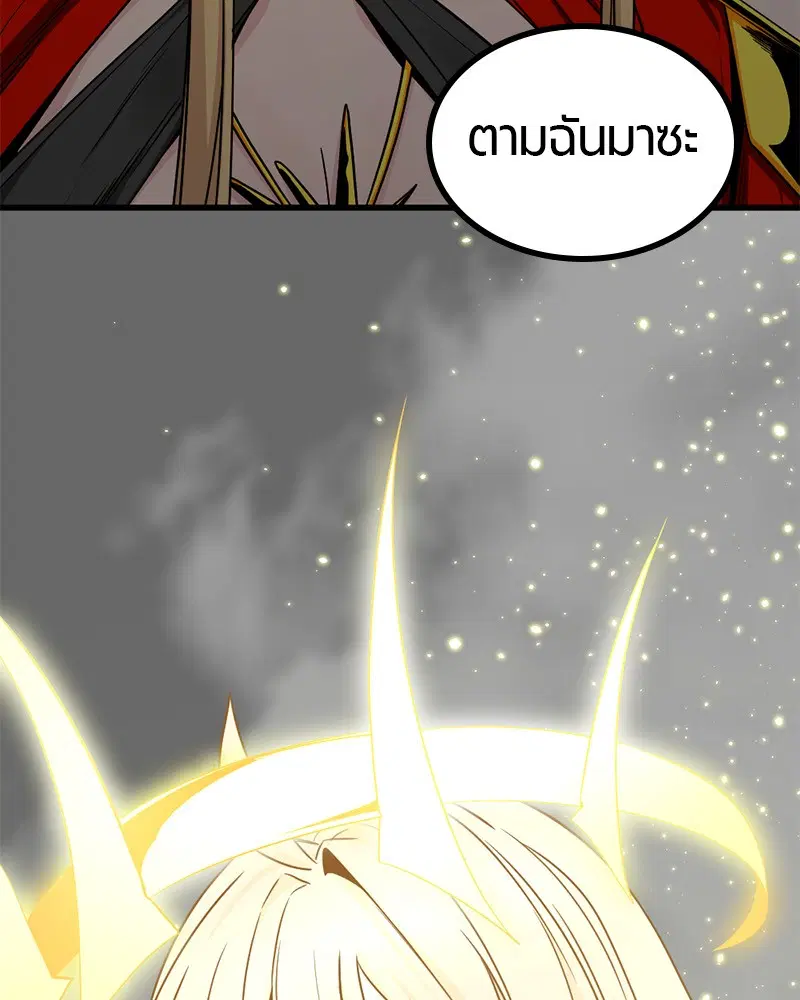 HERO KILLER ตอนที่ 101 หน้า 130