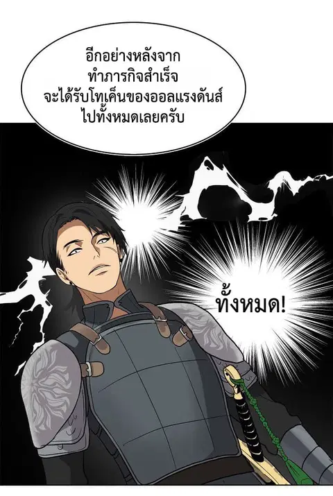 Ranker Who Lives A Second Time ตอนที่ 22 หน้า 19