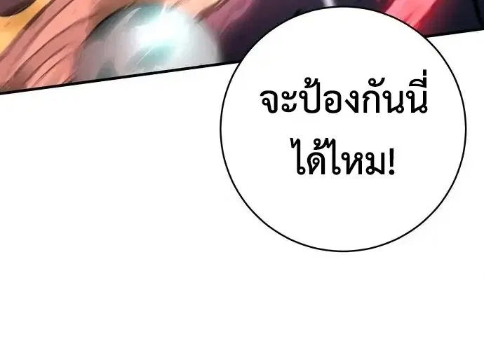 This Time, I’m a 10th Circle Archmage – ชาตินี้ฉันคือมหาจอมเวท 10 วงแหวน ตอนที่ 10 หน้า 59