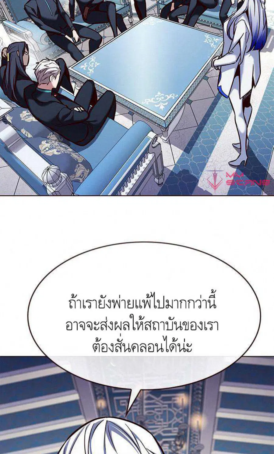 Eleceed ตอนที่ 199 หน้า 33