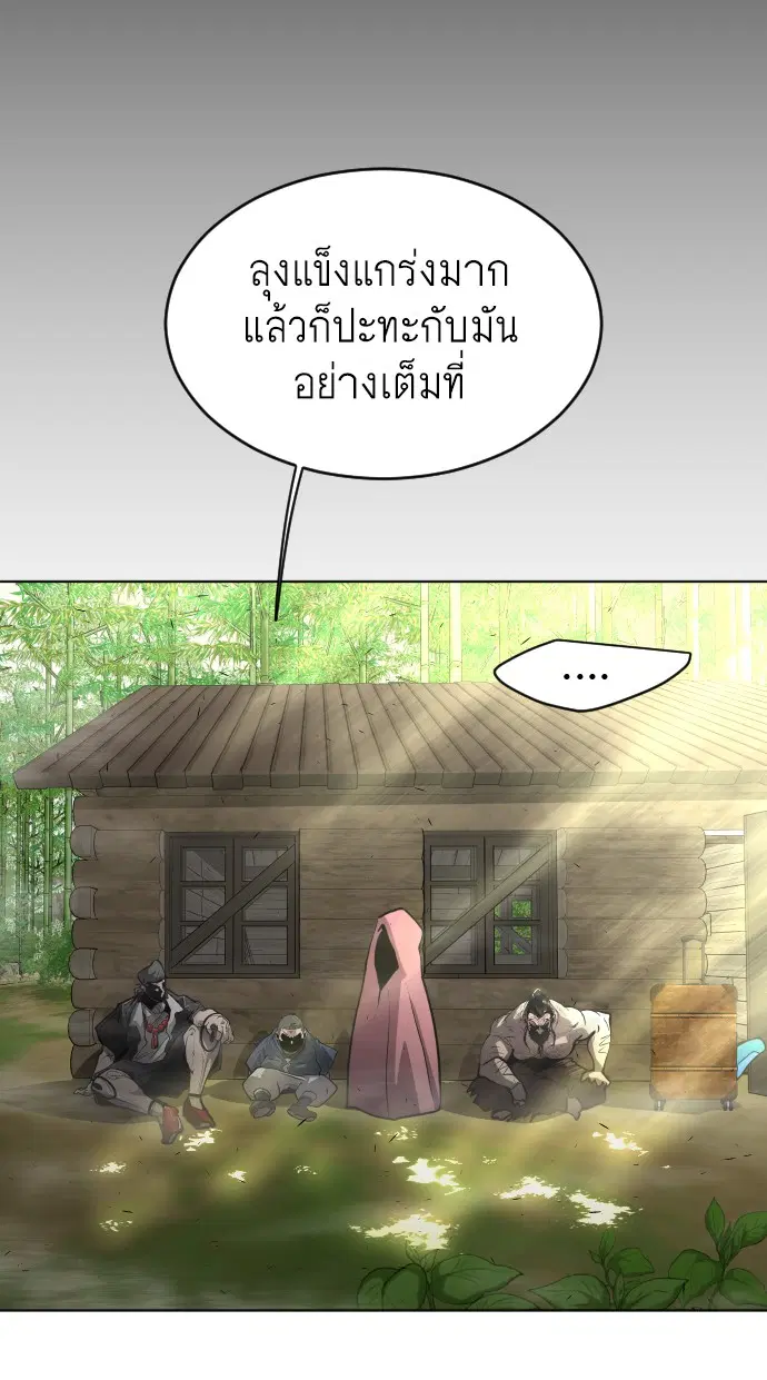 Superhuman Era ตอนที่ 111 หน้า 61