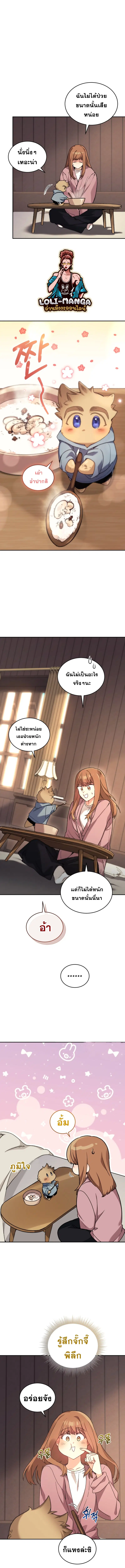 I Stole the Number One Ranker’s Soul ฉันขโมยวิญญาณของแรงเกอร์อันดับ 1 ตอนที่ 51 หน้า 10
