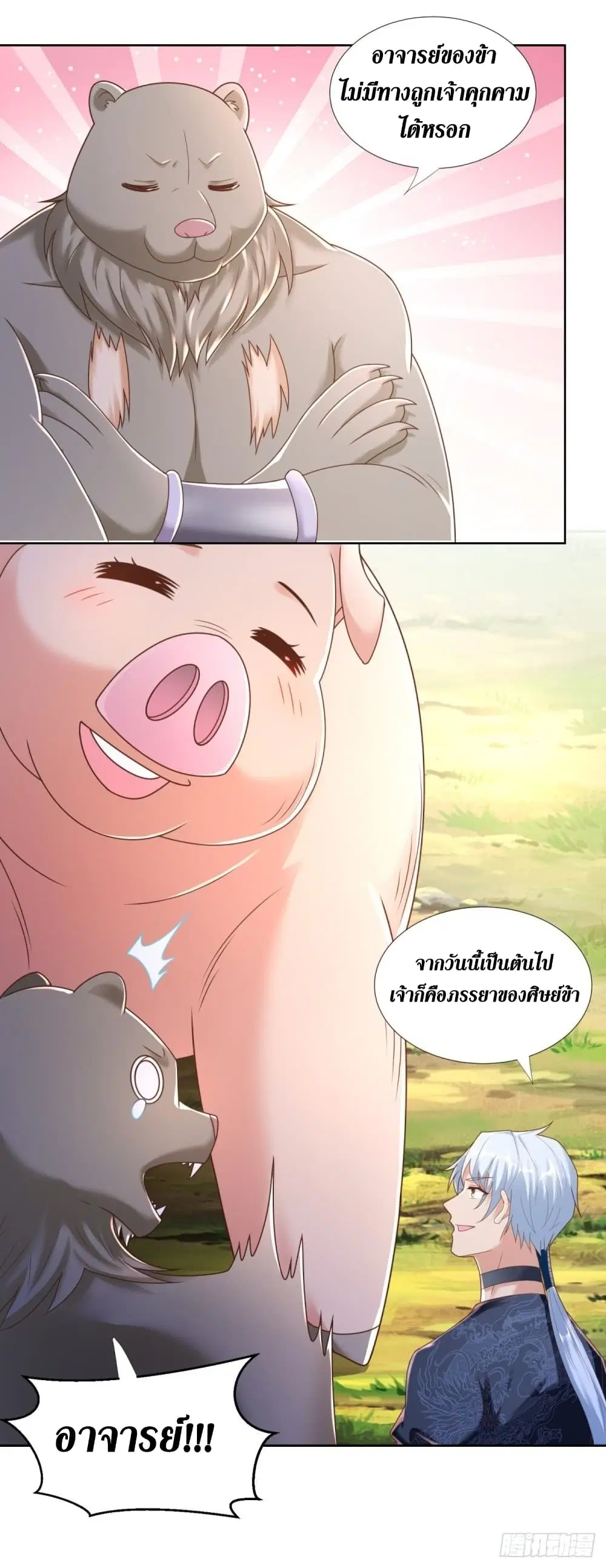 Zhi Zun Chong Sheng ตอนที่ 138 หน้า 8