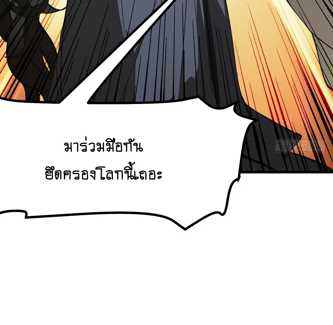 AccidentaIIy Became Famous Throughout History ตอนที่ 57 หน้า 34