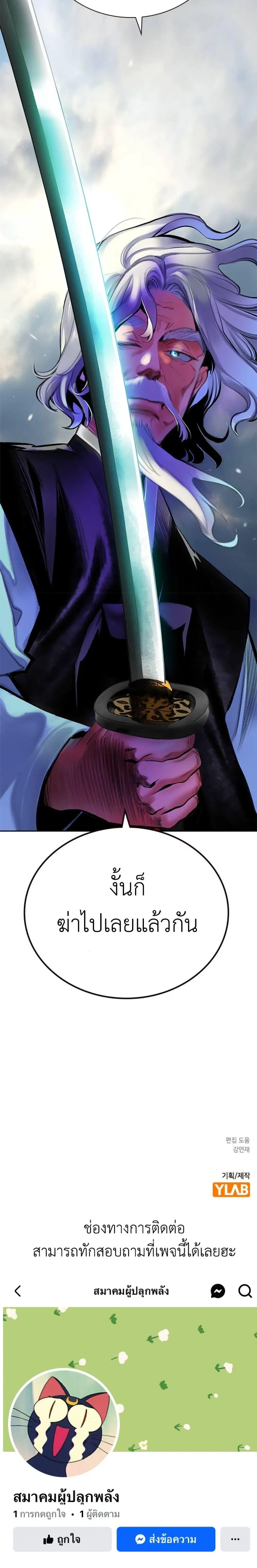 Jungle Juice ตอนที่ 99 หน้า 27