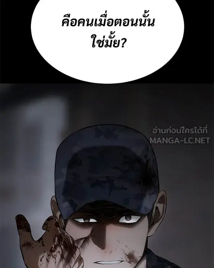 Baek XX ตอนที่ 167 หน้า 219