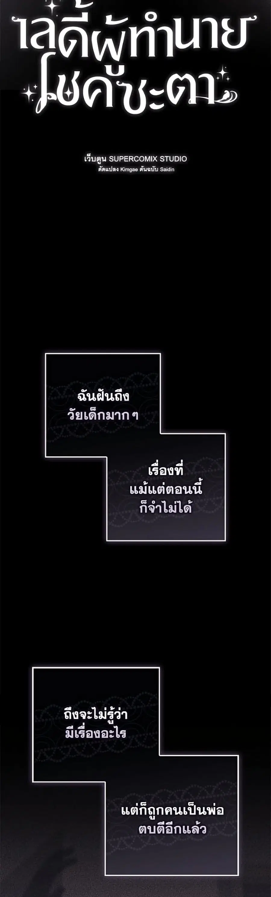 Fortune-Telling Lady ตอนที่ 150 หน้า 30