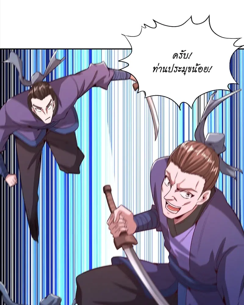 The Time of Rebirth ตอนที่ 105 หน้า 28