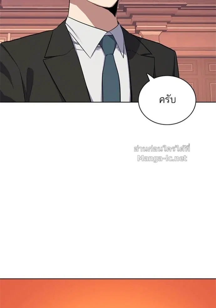 Reborn Rich ตอนที่ 16 หน้า 55