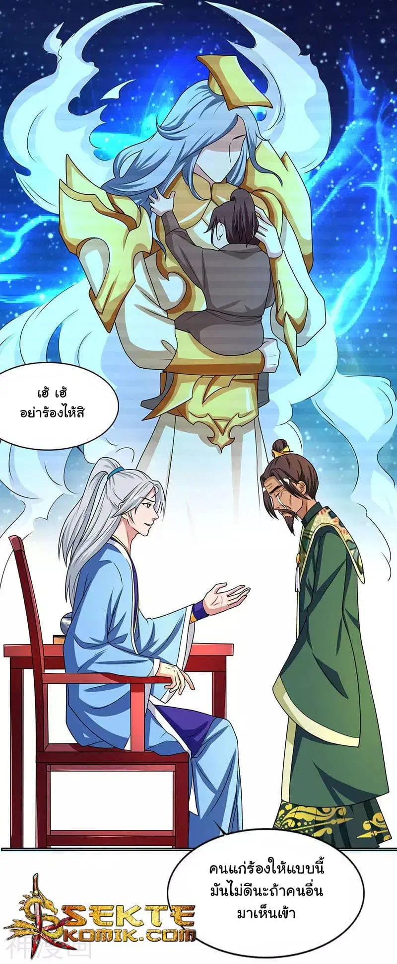 Reborn 80,000 years ตอนที่ 15 หน้า 8
