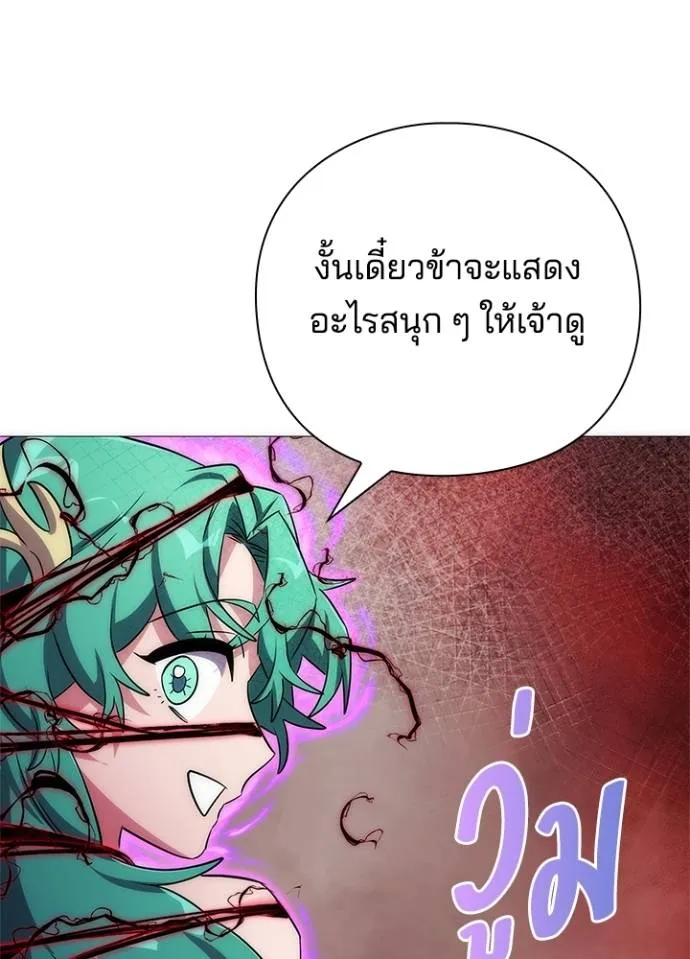 Night of the Ogre ตอนที่ 55 หน้า 116