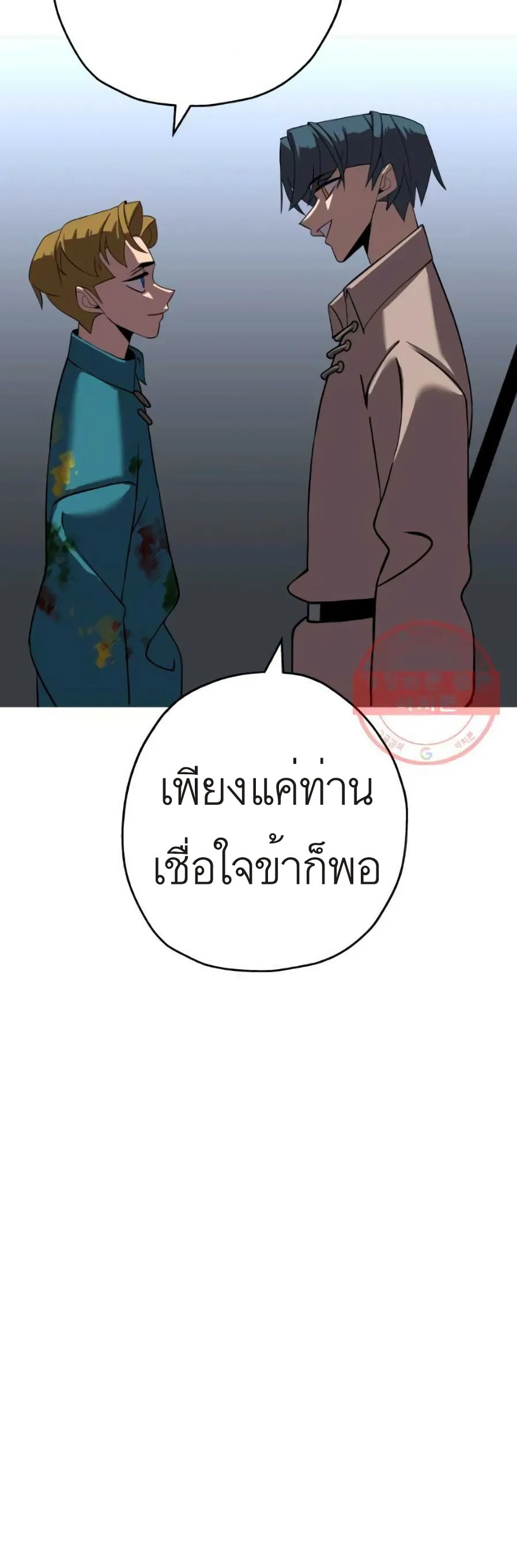 The Story of a Low-Rank จากเบี้ยสู่ราชัน ตอนที่ 58 หน้า 69