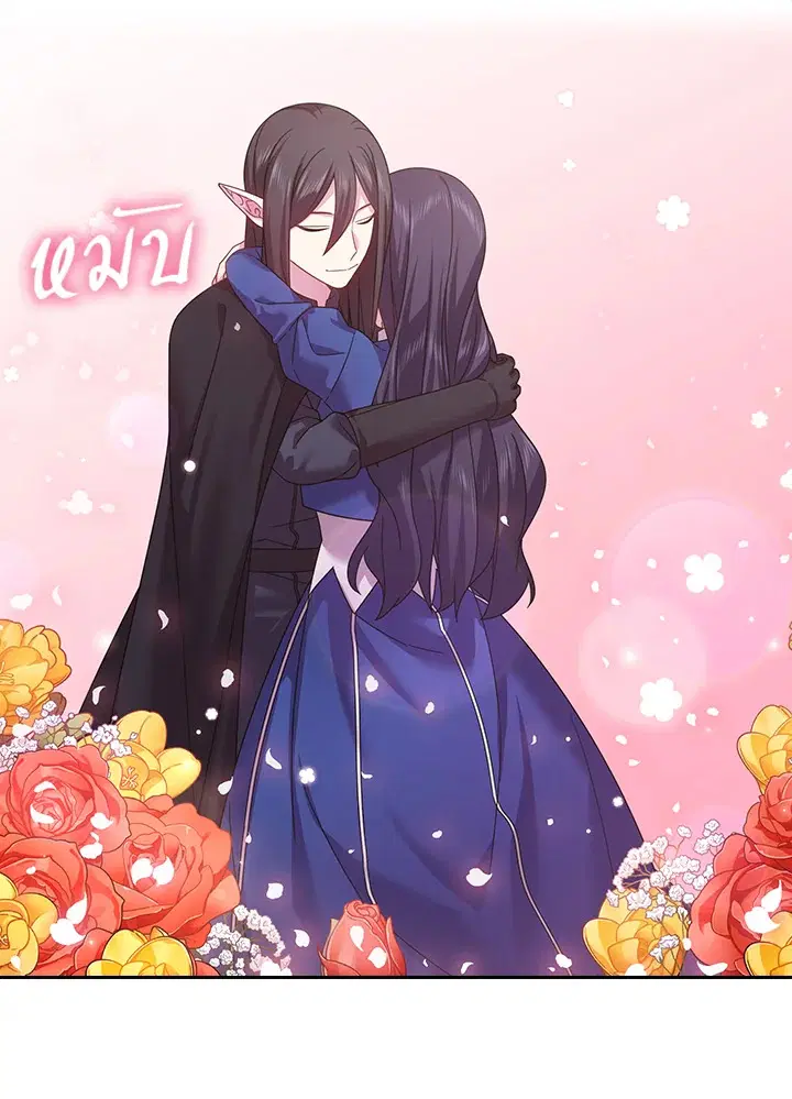 Satan’s Bride ตอนที่ 129 หน้า 22