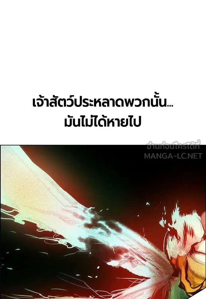 Jungle Juice ตอนที่ 179 หน้า 38
