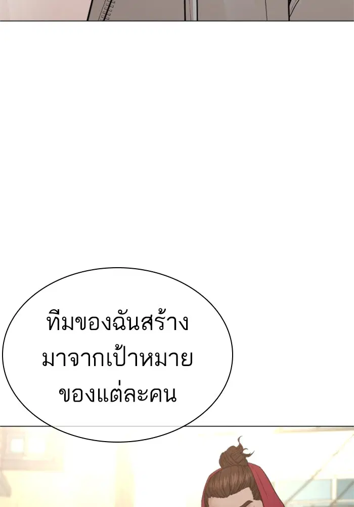 How to Fight ตอนที่ 160 หน้า 137