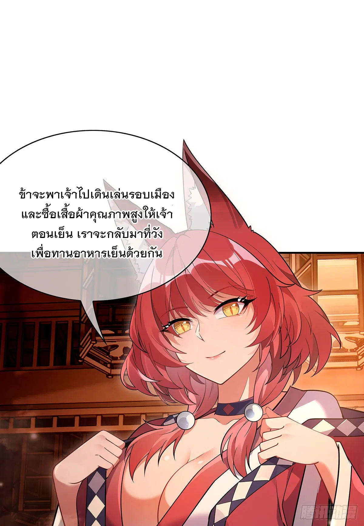 My Female Disciples are all Future Masters of the Heavens ตอนที่ 209 หน้า 51