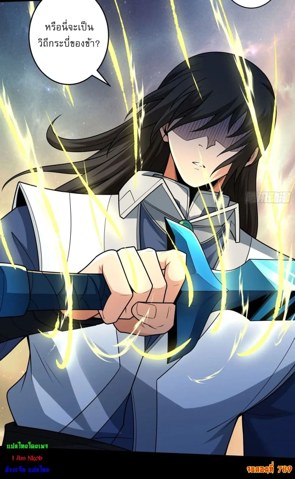 God of Martial Arts ตอนที่ 789 หน้า 30