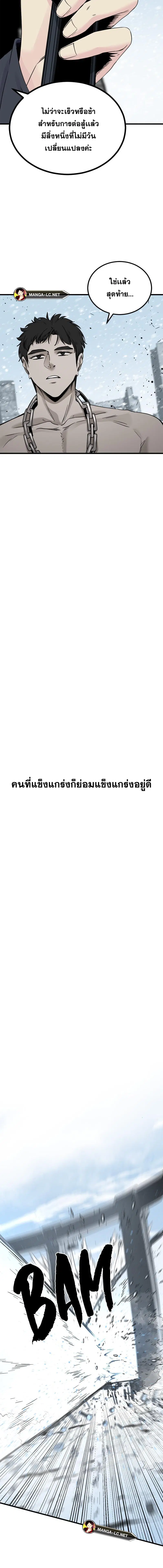 HERO KILLER ตอนที่ 167 หน้า 10